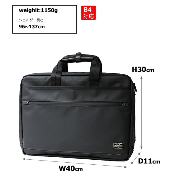楽天市場】ポーター クラウド 2WAYブリーフケース(L) 576-07792 吉田