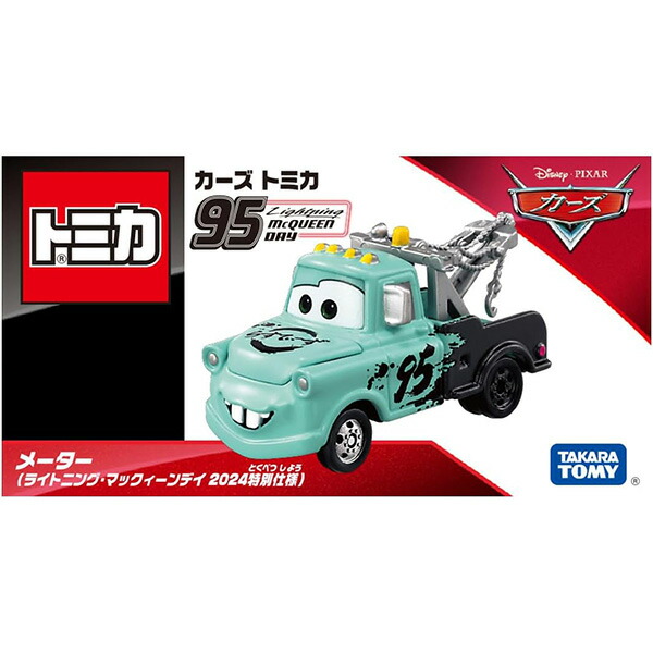 楽天市場】カーズ トミカ メーター(ライトニング・マックィーンデイ