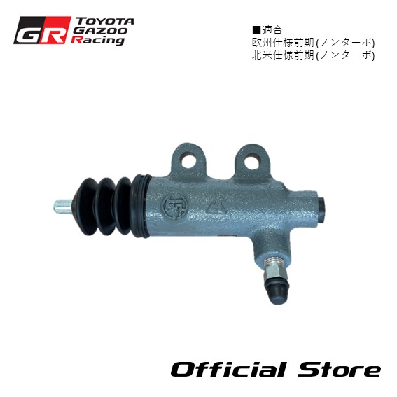 楽天市場】A70 スープラ クラッチレリーズ シリンダ ASSY 欧州仕様前期