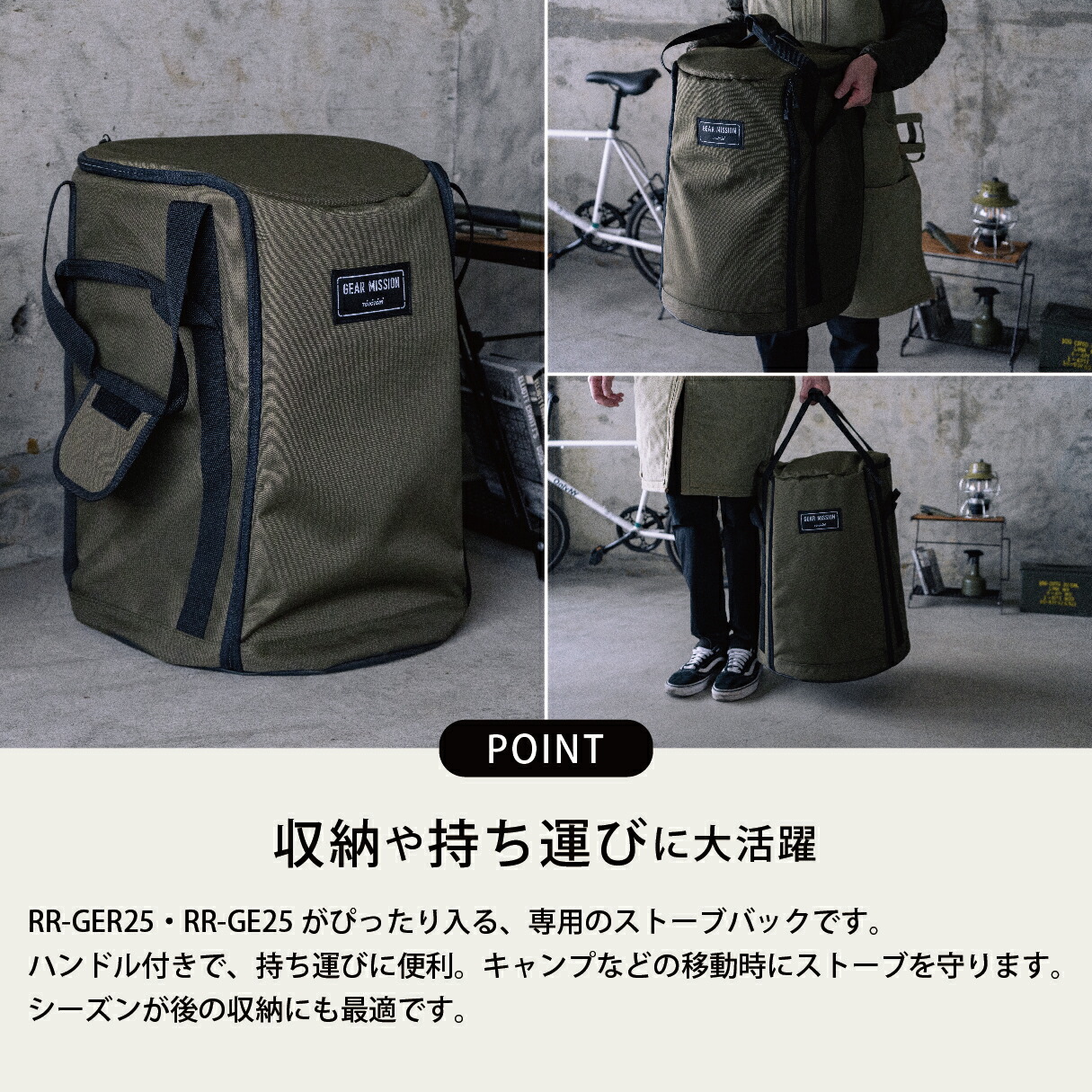 楽天市場】GEAR MISSIONストーブバッグ RRG-GE2 RRG-GE3【トヨトミ公式