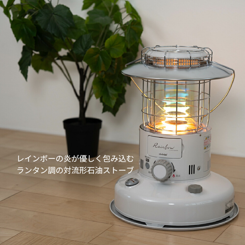 楽天市場】【トヨトミ公式】石油ストーブ レインボーストーブ RL-2524