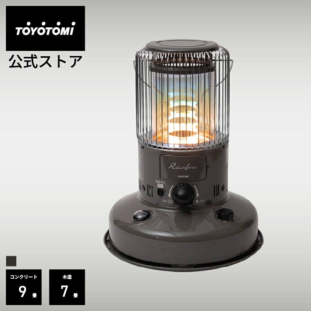 楽天市場】【トヨトミ公式】石油ストーブ レインボーストーブ RB-N25