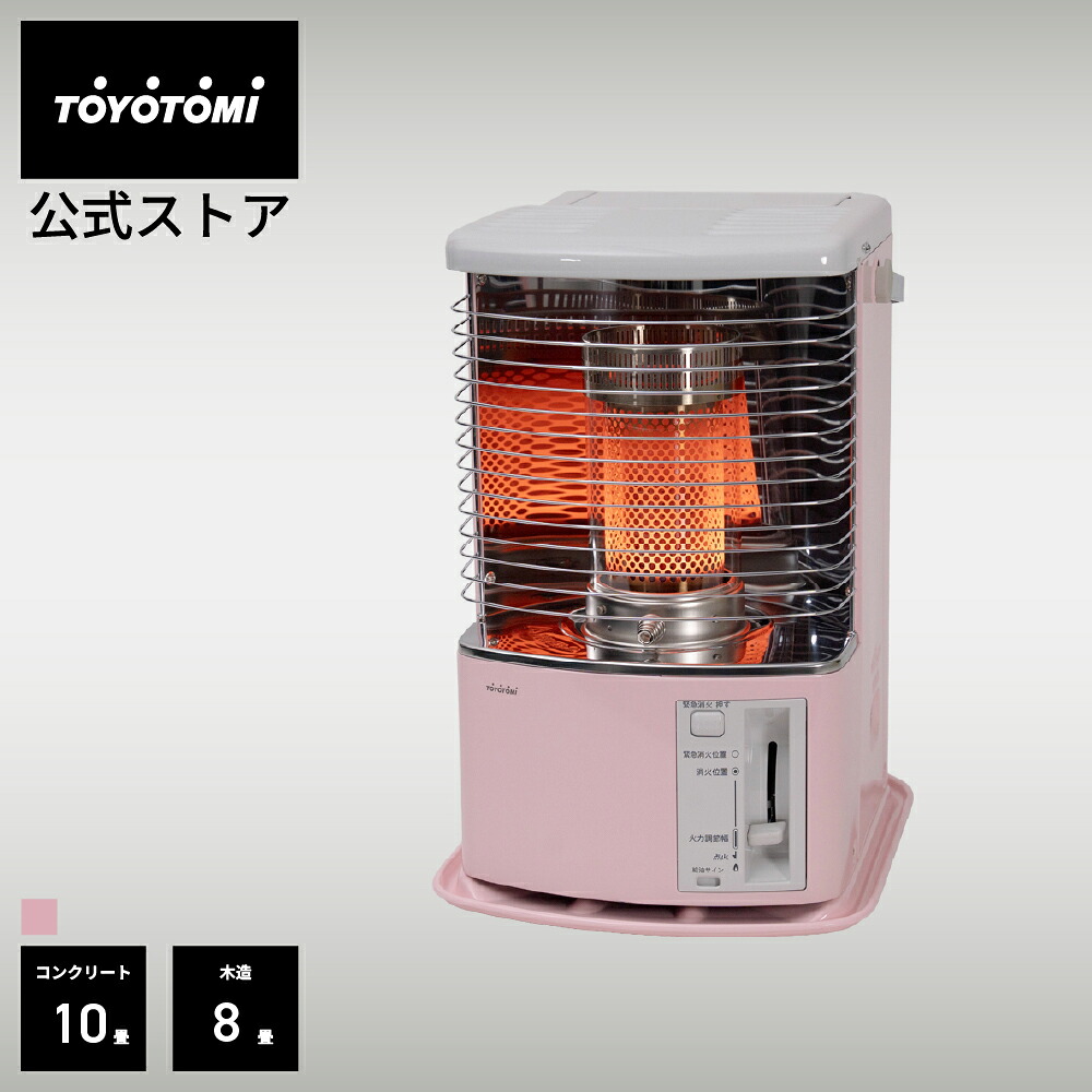 楽天市場】石油ストーブ RS-NH29(P) 【トヨトミ公式】キャリング