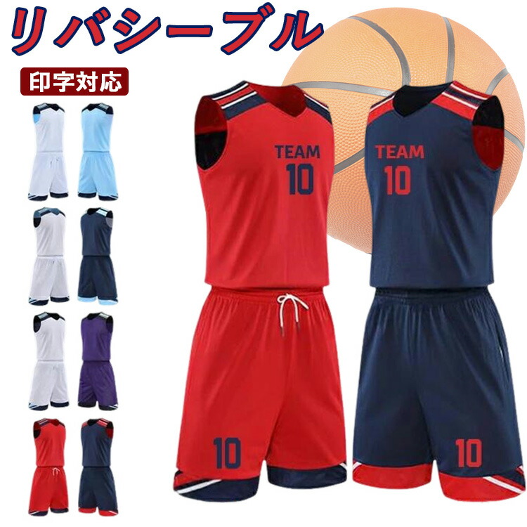 楽天市場】バスケットユニフォーム オーダー 上下 ジュニア 成人