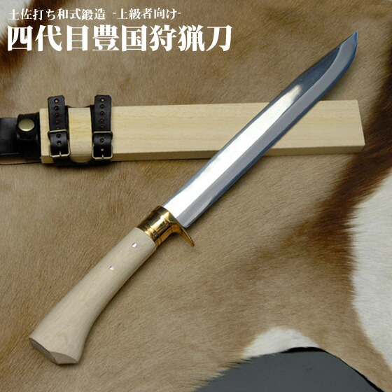 楽天市場】【豊国作】狩猟刀270～300mm 真鍮ツバ輪 洋樫(白柄) 木鞘