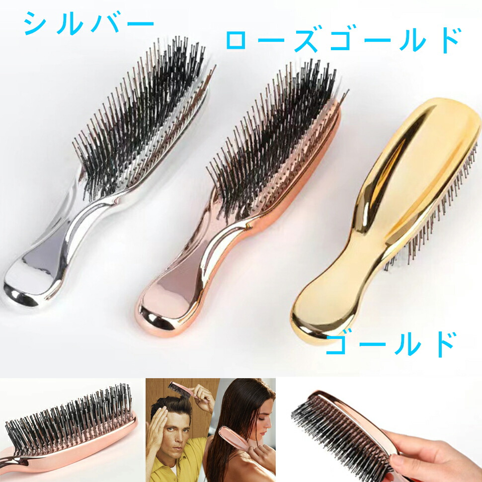 楽天市場】ヘアブラシ レディース くし 髪の毛 サラサラ 静電気防止