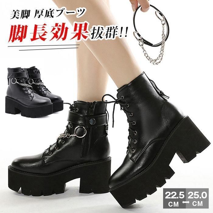 楽天市場】ジュース 編み上げブー 22.5-25.0 靴 厚底 チェーン