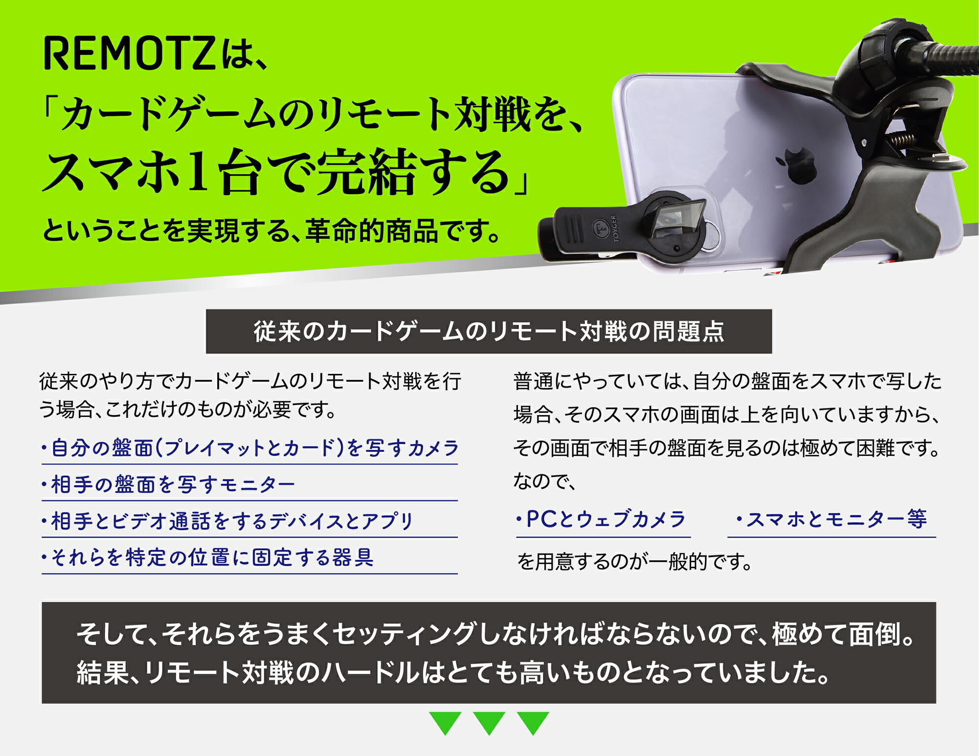 楽天市場】~カードゲームのリモート対戦をスマホ1台で！~ REMOTZ【通常