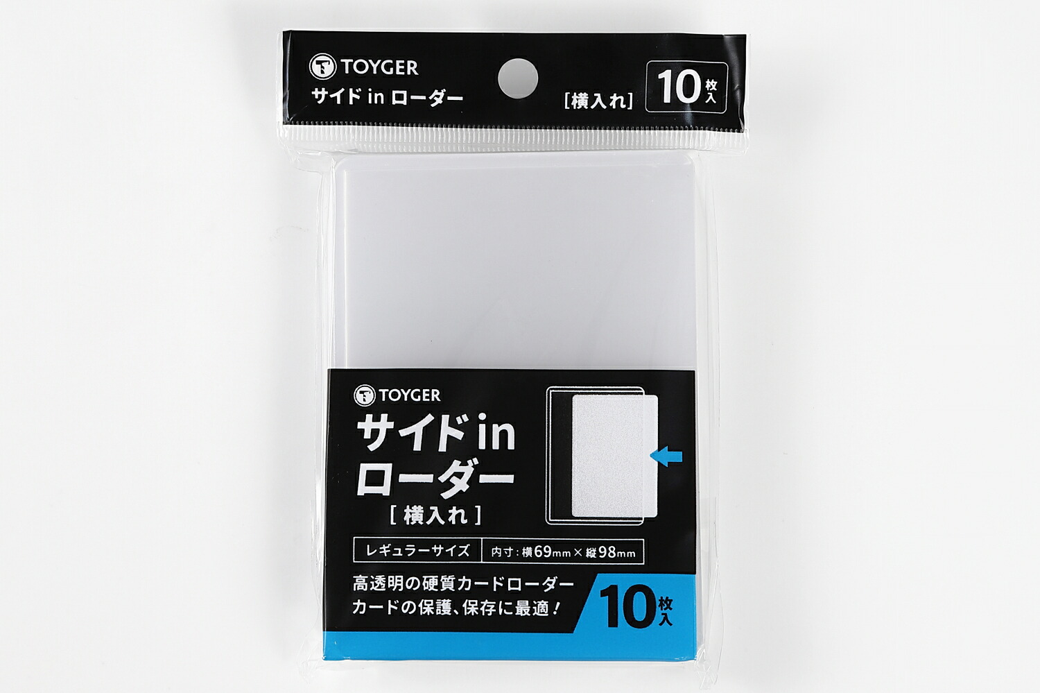 楽天市場】TOYGER カードローダー各種（スタンダードサイズ）保護