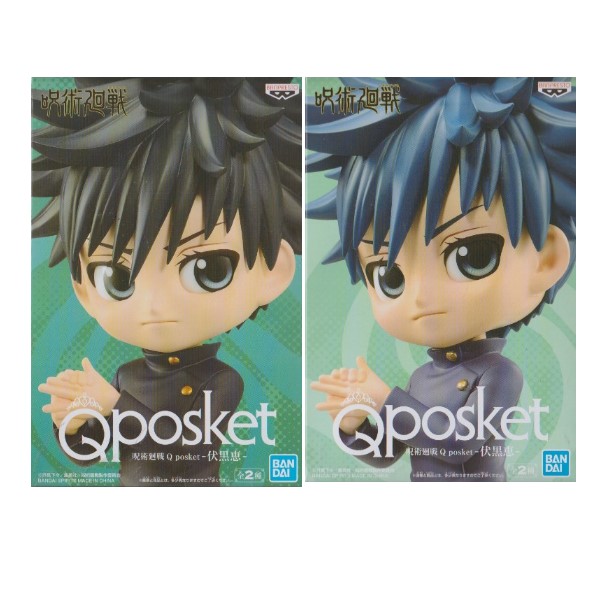 楽天市場】【全2種セット)】□呪術廻戦 Q posket 伏黒恵 : トイ