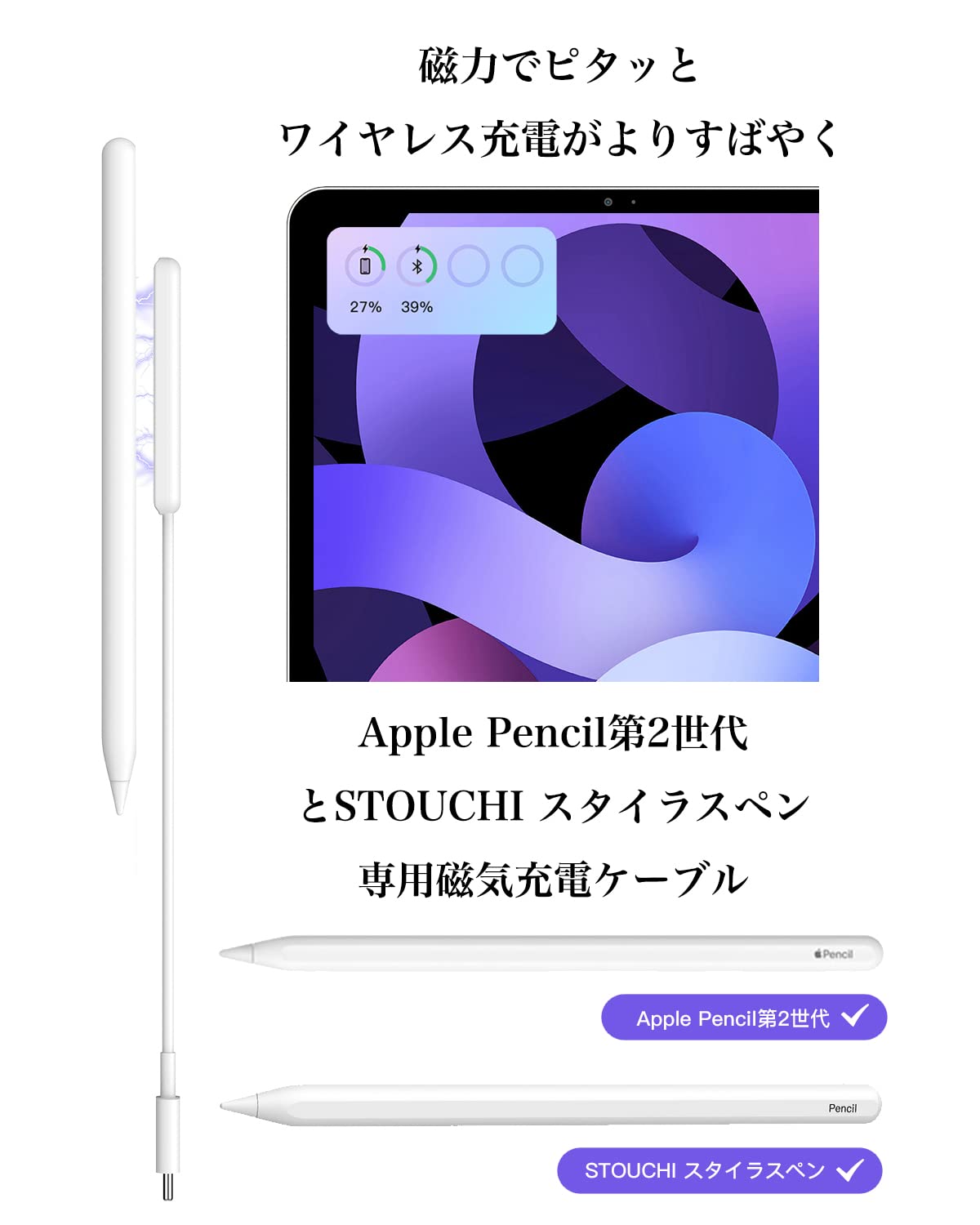 楽天市場】【送料無料】STOUCHI スタイラスペン Apple Pencil 第二世代