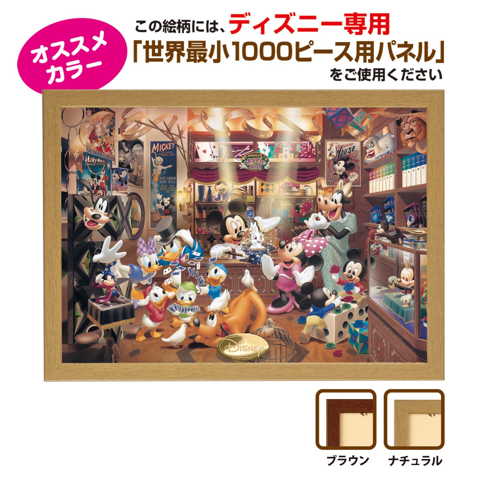 楽天市場】【送料無料】テンヨー(Tenyo) 【日本製】 1000ピース 世界