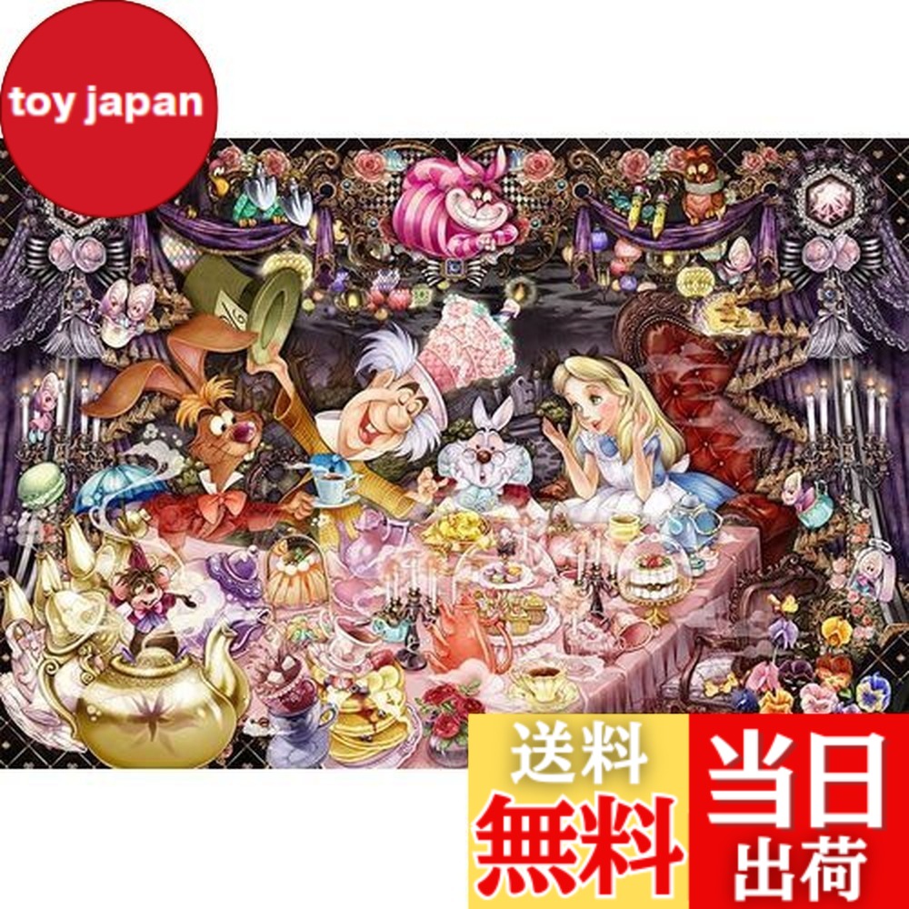 楽天市場】【送料無料】テンヨー(Tenyo) 【日本製】 1000ピース