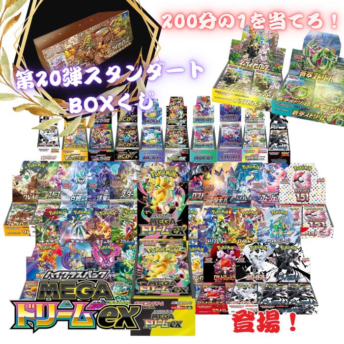 シュリンク付き ポケモンカードゲーム」の人気商品一覧 | 安い商品を