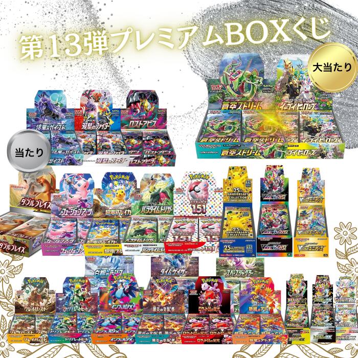 シュリンク付き ポケモンカードゲーム」の人気商品一覧 | 安い商品を