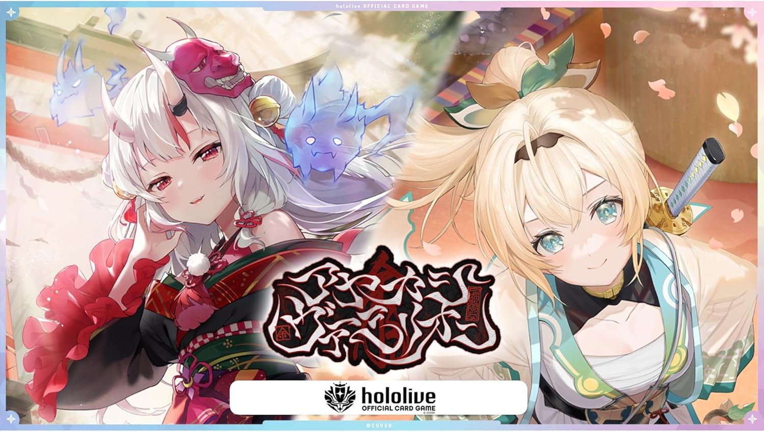 楽天市場】12月発売 予約 BOX hololive ホロカ ホロライブ