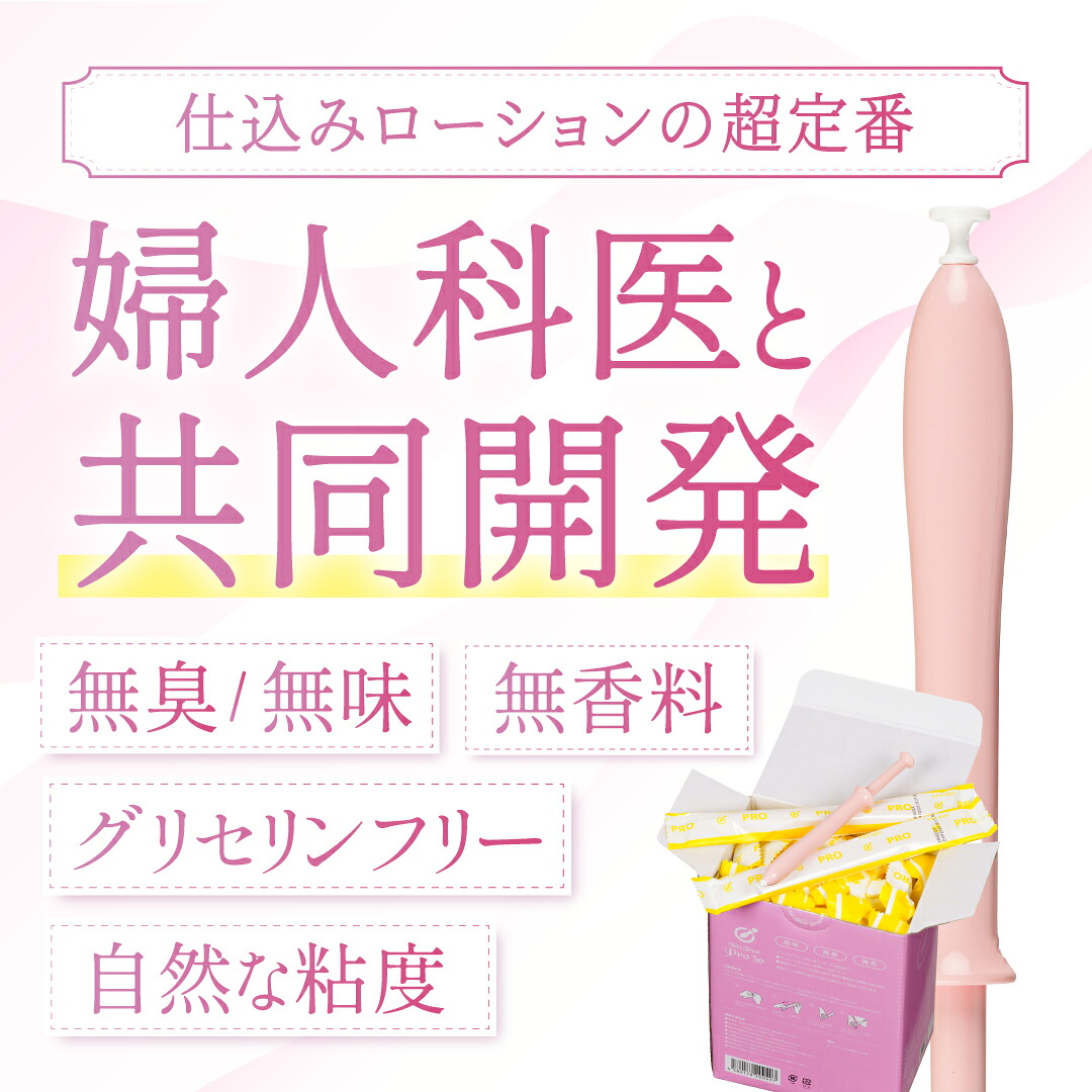 楽天市場】【送料無料】ウェットトラストプロ 120本セット│潤滑ゼリー