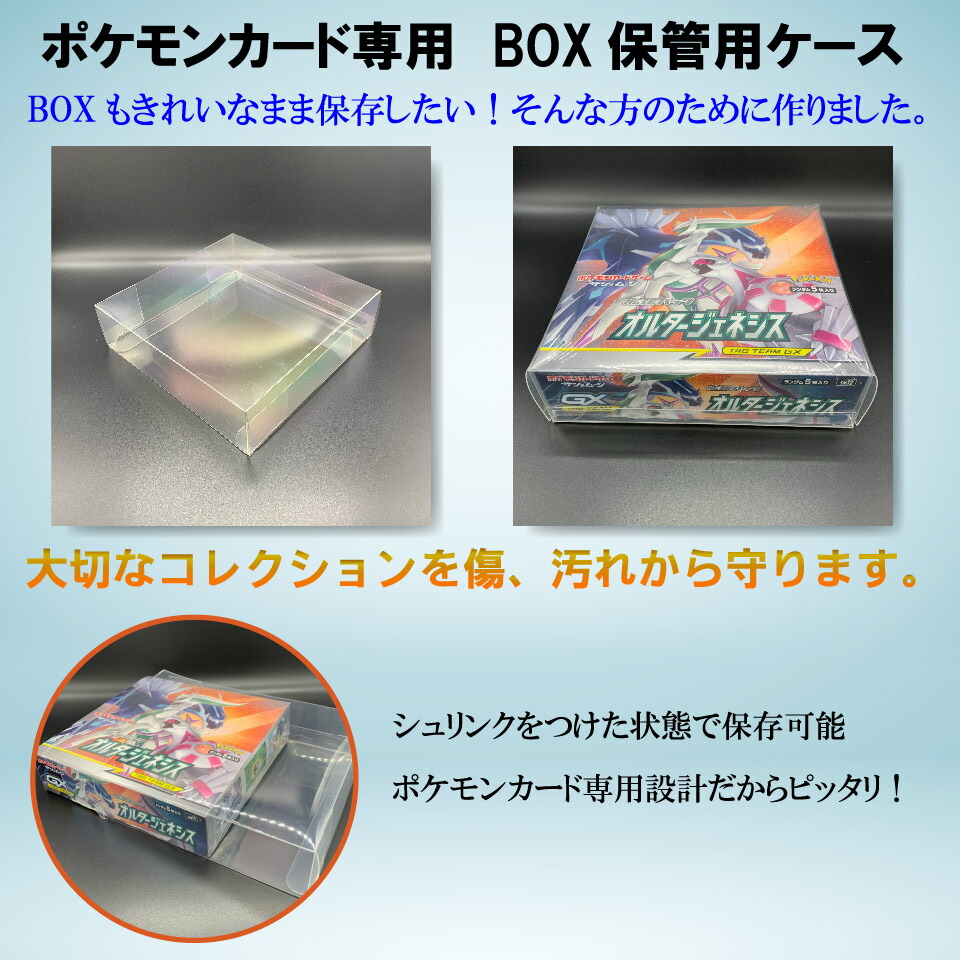楽天市場】【10枚セット】ポケモンカード 拡張パック専用 BOX保管用