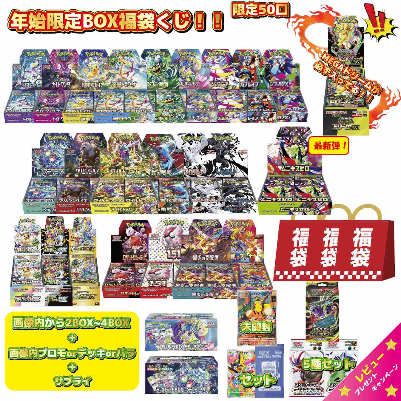 ポケカ box トレーディングカード」の人気商品一覧 | 安い商品を通販