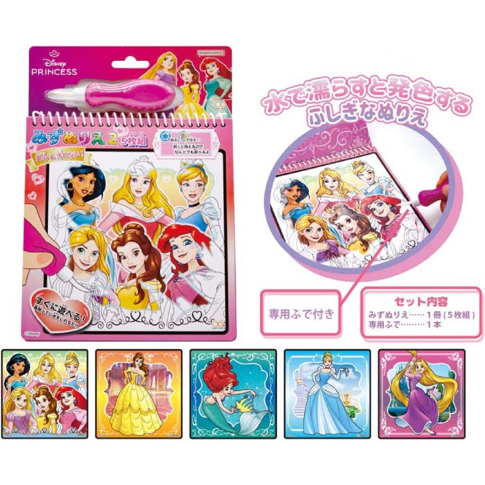 楽天市場】【ディズニープリンセス】【メール便可】サンスター文具