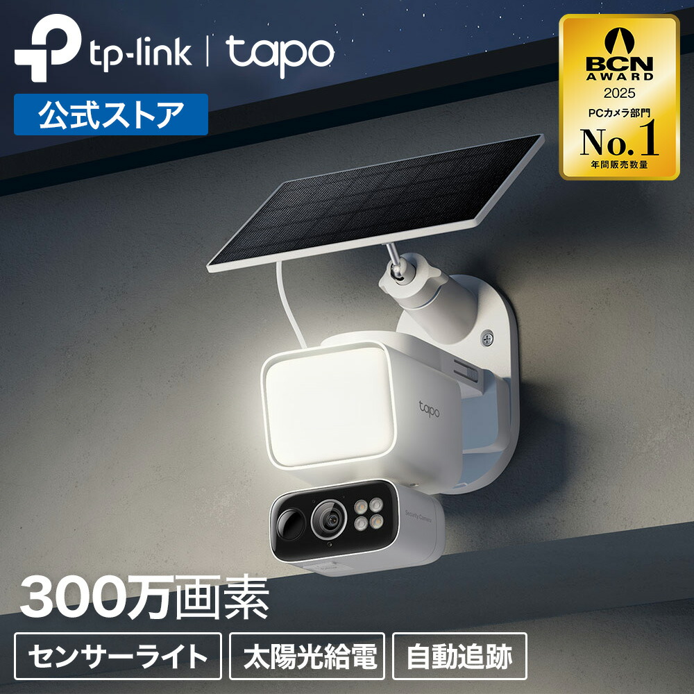 楽天市場】【センサーライト搭載】Tapo 防犯カメラ 屋外対応 360°首