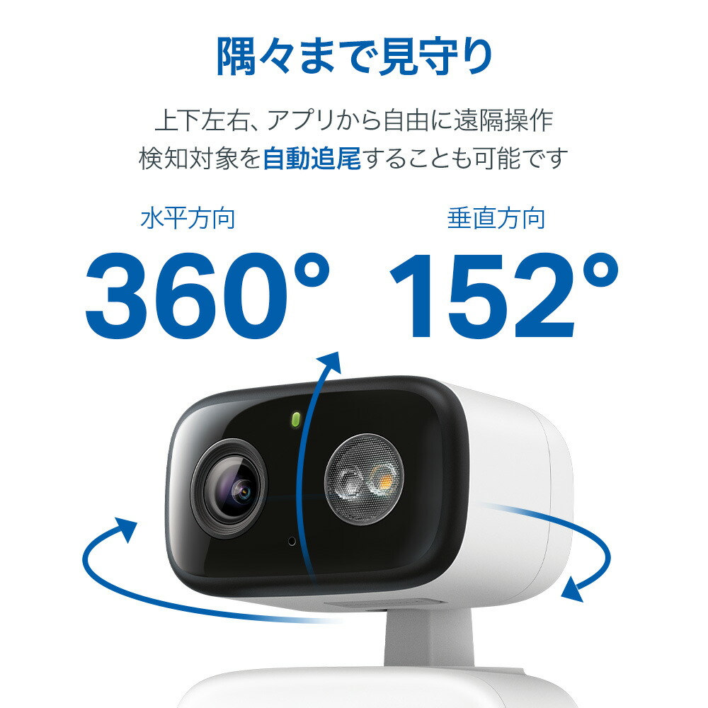 楽天市場】【屋内外兼用☆】TP-Link 屋内屋外兼用 防犯カメラ 見守り