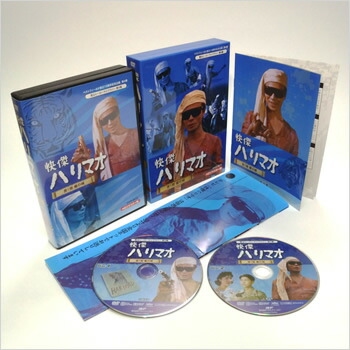 楽天市場】快傑ハリマオ 第1部 魔の城篇 HDリマスター DVD-BOX ベスト