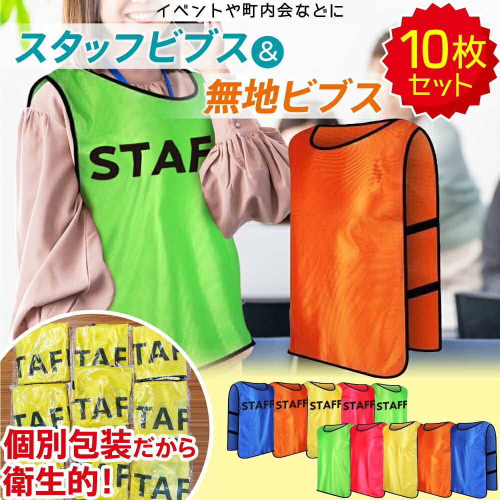 スーパードラゴンボールヒーローズ店員用STAFF大会スタッフ