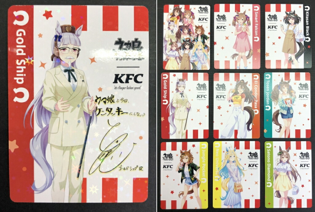 楽天市場】【中古】 〇 トレカ ケンタッキーコラボ ウマ娘 ゴールド