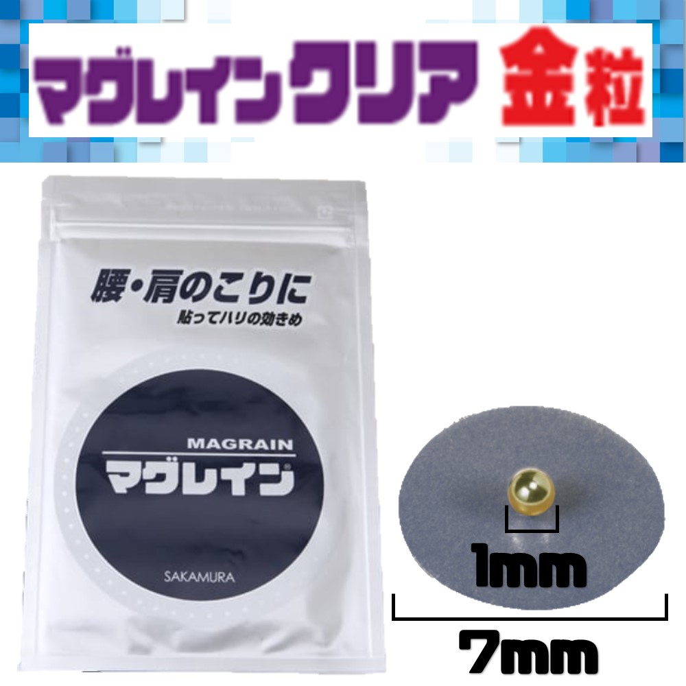 楽天市場】マグレイン クリアの通販