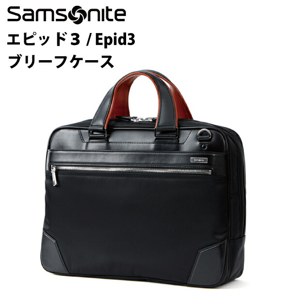 楽天市場】サムソナイト Epid3 エピッド3 ブリーフケース GV9*19001