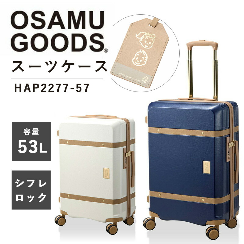 楽天市場】【送料無料】シフレ siffer オサムグッズ OSAMU GOODS 53L