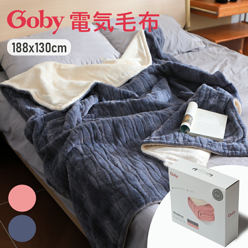 電気毛布 ダブル グレー タイマー 温度調節 抗菌 洗える ラビット