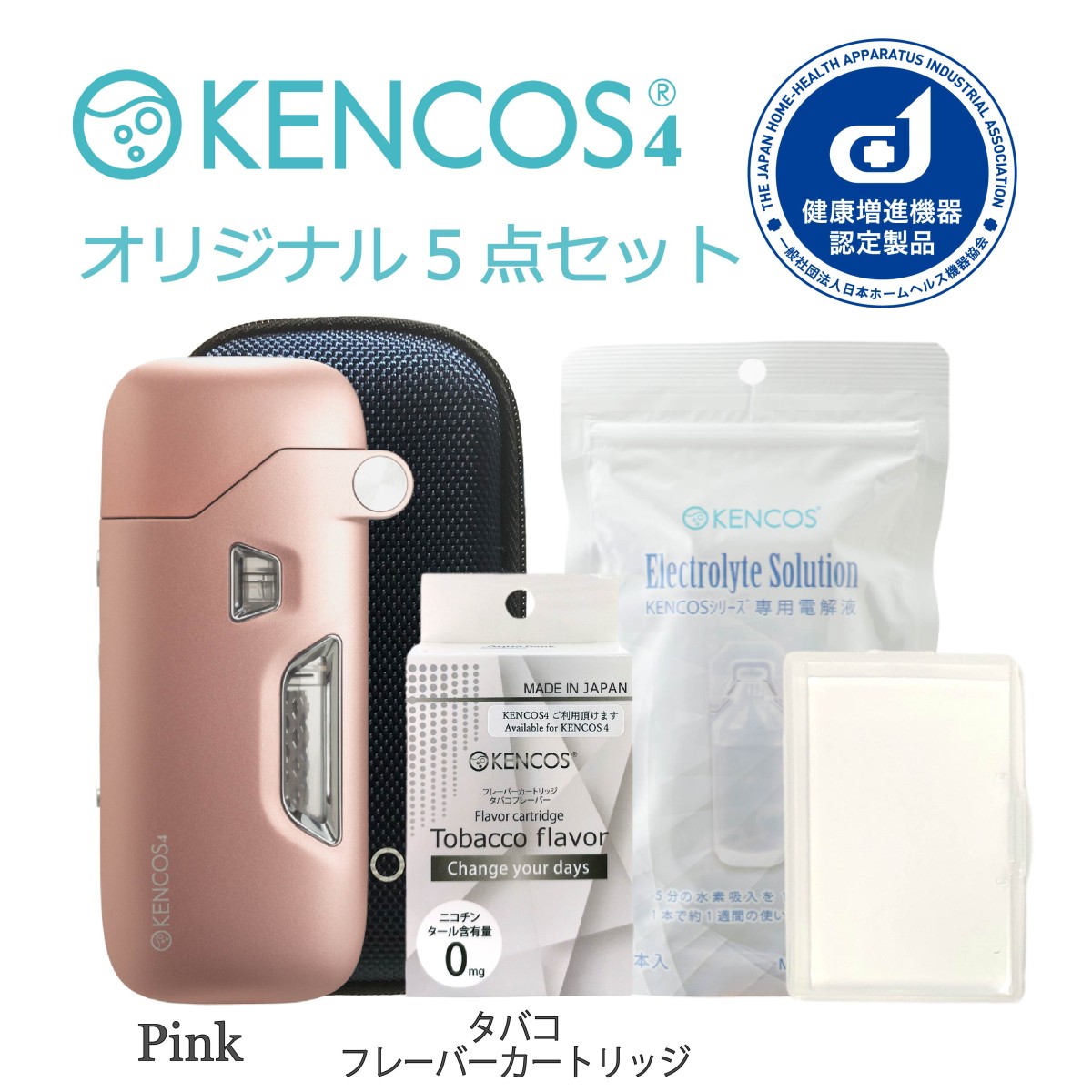 KENCOS4 ケンコス4 本体 ゴーグル 電解液 フレーバー 他 セット 中古