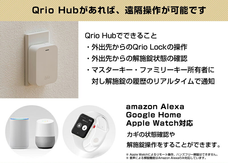 楽天市場】【正規販売代理店】Qrio Lock + Qrio Key セット Q-SL2