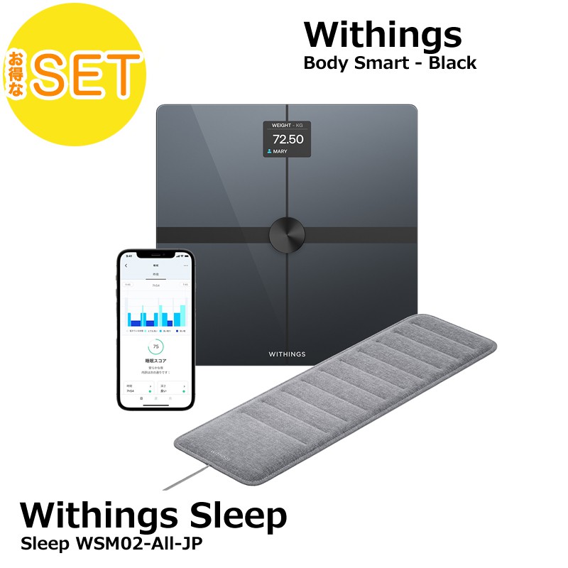 楽天市場】Withings スマート体組成計 Body Smart(ブラック)・スマート