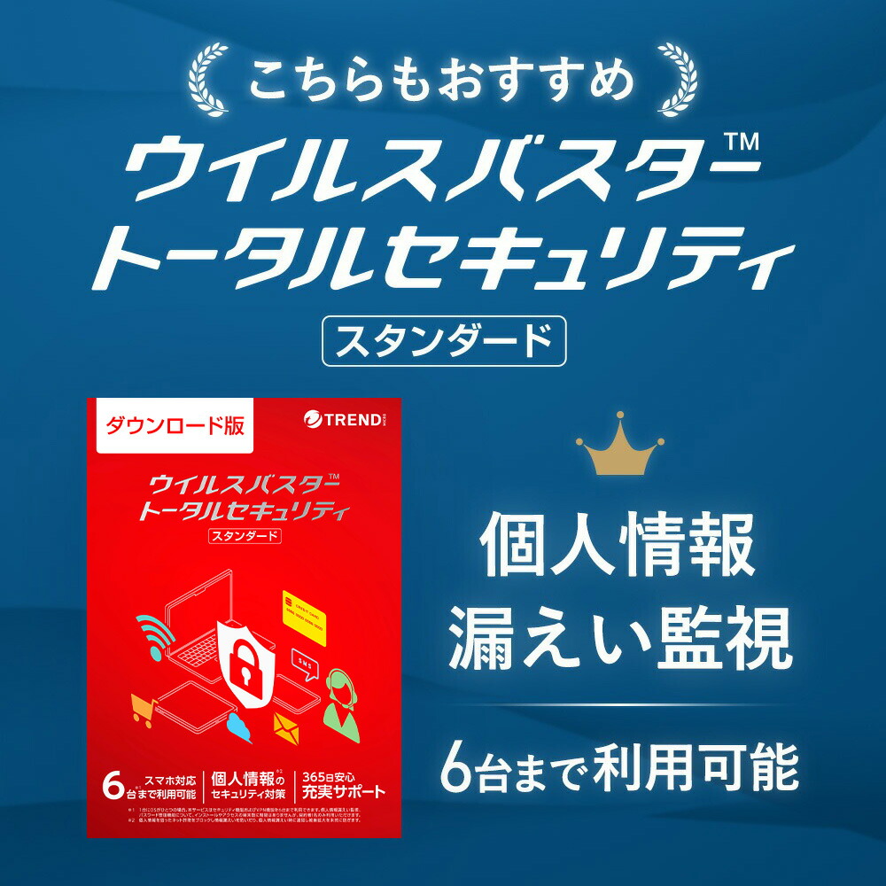 楽天市場】ウイルスバスター クラウド ダウンロード 3年3台版