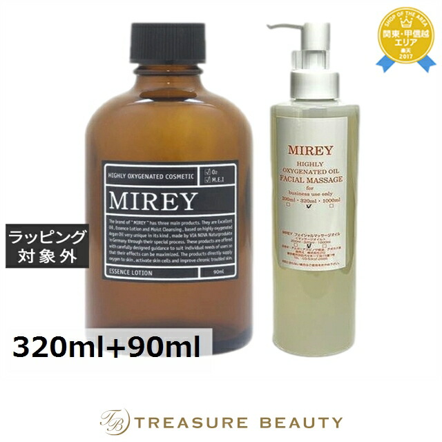 MIREY ボーナスセットミレイ エクセレントオイル リポーション