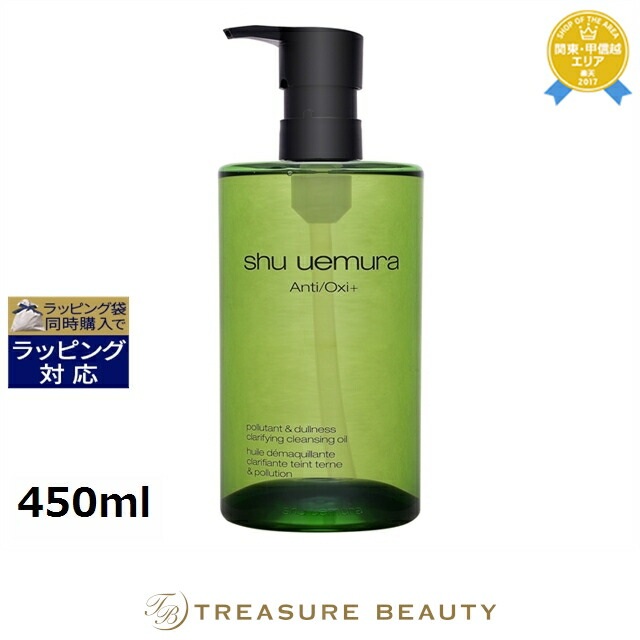 楽天市場】シュウウエムラ a/o+p.m.クリア ユースラディアント