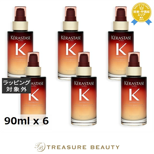 楽天市場】【最大4500円クーポン】送料無料 ケラスターゼ マジック