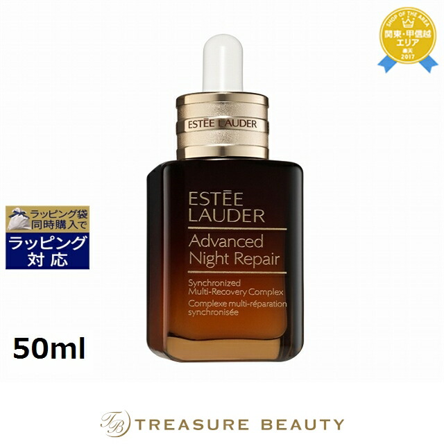 ビューティー ヘルス エスティローダー ナイトリペア」の人気商品一覧