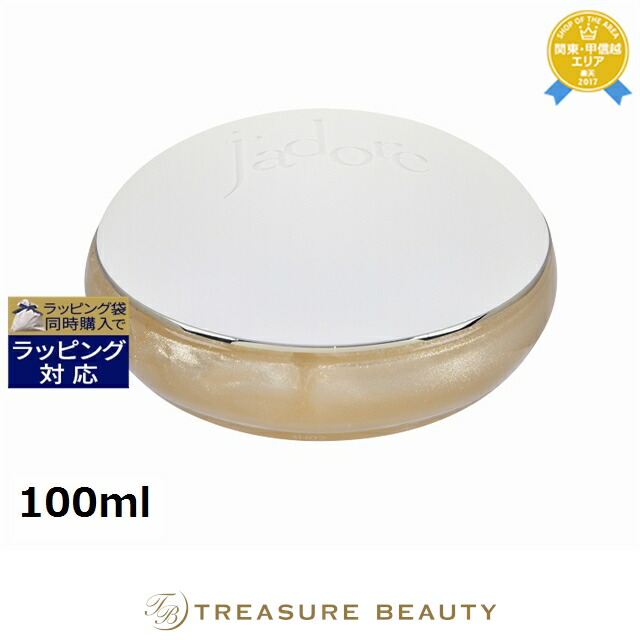 楽天市場】送料無料 ディオール（クリスチャンディオール） ジャドール