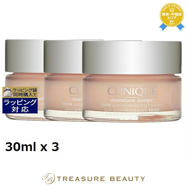 楽天市場】クリニーク モイスチャーサージ 200ml（フェイスクリーム