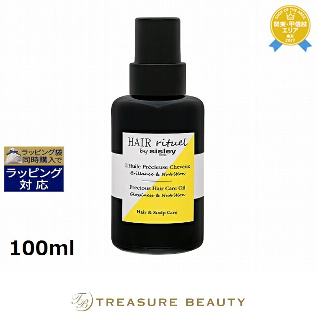 楽天市場】送料無料 シスレー ヘア リチュアル プレシャス ヘアケア