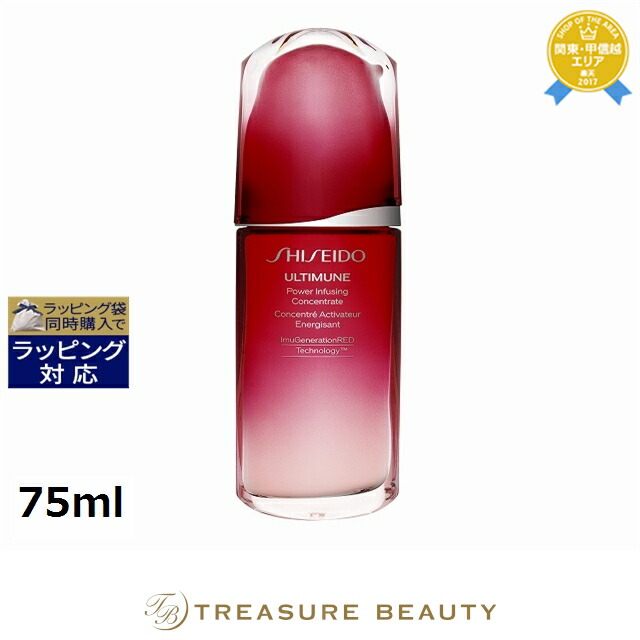 楽天市場】送料無料 資生堂 アルティミューン パワライジング