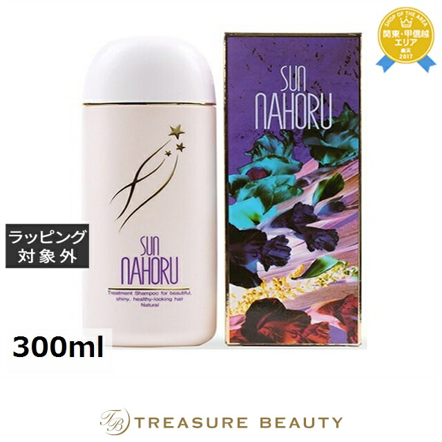 サンナホル シャンプー」の人気商品一覧 | 安い商品を通販サイトから