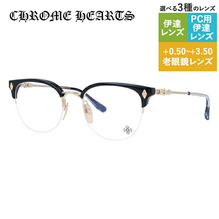 楽天市場】クロムハーツ メガネフレーム 【ブロー タイプ】 伊達メガネ