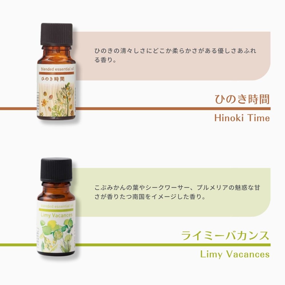 楽天市場】【 生活の木 公式 】ブレンドエッセンシャルオイル ライミー