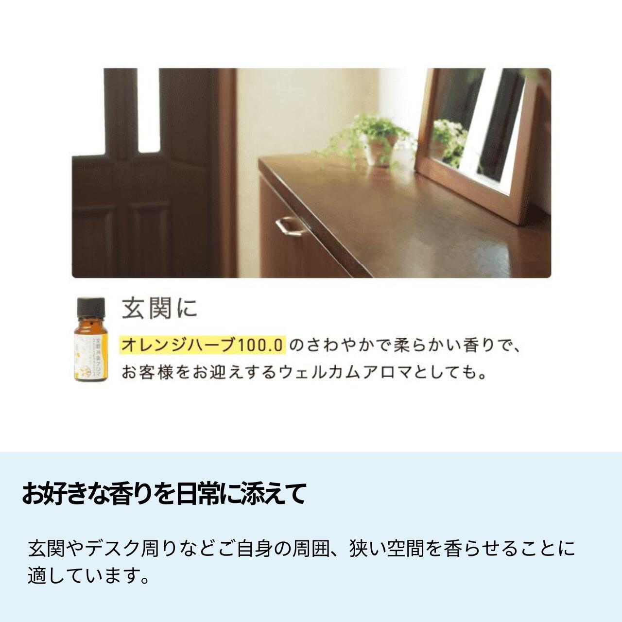 楽天市場】【 生活の木 公式 】空間消臭アロマ オレンジハーブ100.0