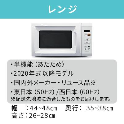 楽天市場】【送料&設置費無料】一人暮らし 2020~2023年製指定 高年式